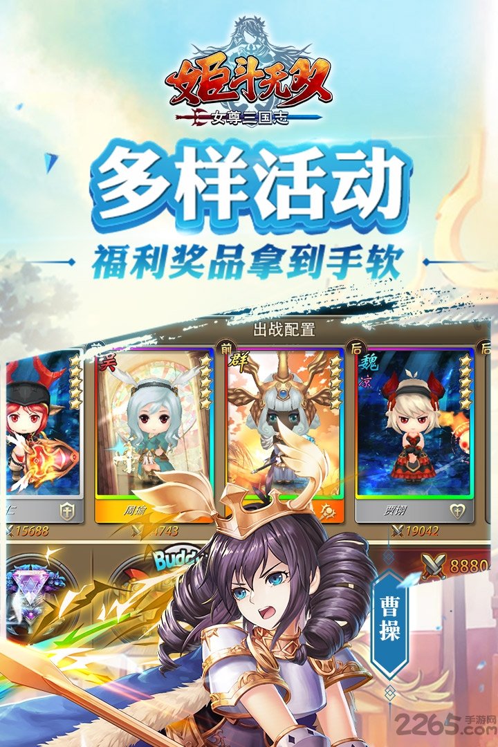 姬斗无双九游客户端