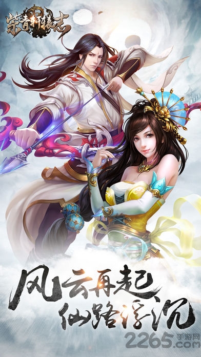 紫青轩辕志游戏下载