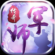 军师传奇手游(暂未上线)