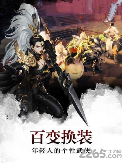 不朽战圣手游