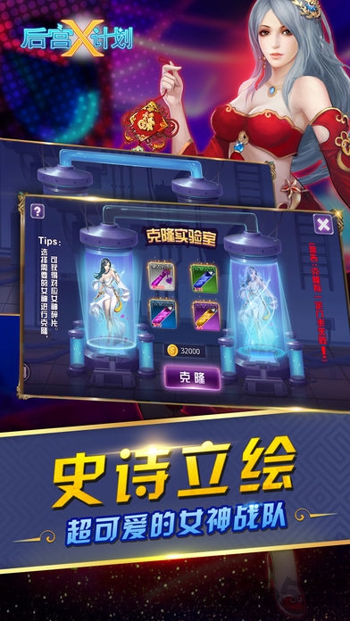 后宫x计划游戏下载