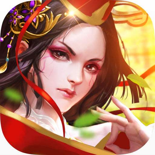 御剑三界手游(暂未上线)