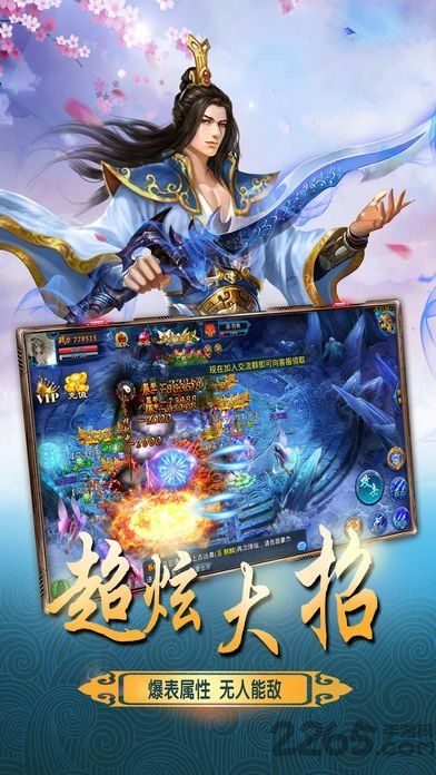 御剑三界游戏下载