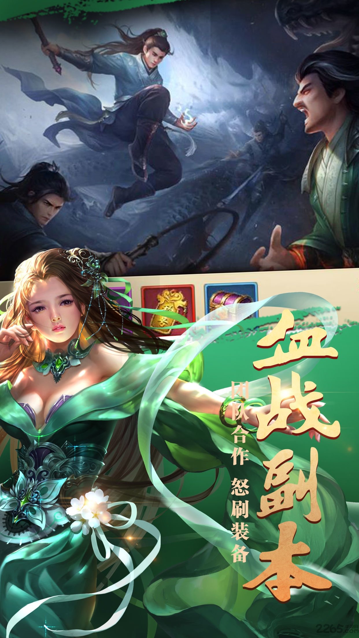 仙剑修神录九游版下载