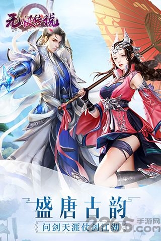 无极传说游戏