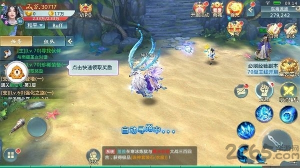 剑语飞仙官方手游