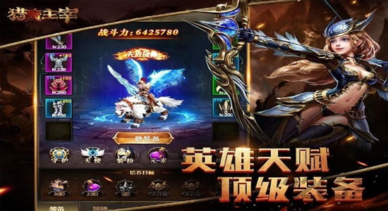 6kw猎魔主宰安卓版下载