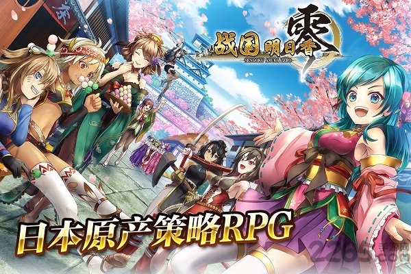 战国明日香九游版下载