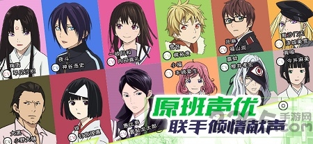 野良神宿命手游b站版