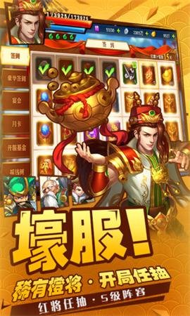 军团远征战姬三国正式版手游