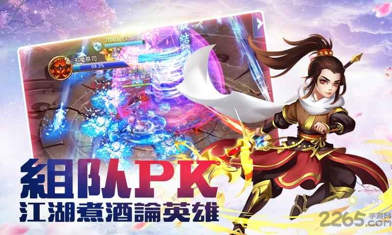 封仙剑魂手游下载