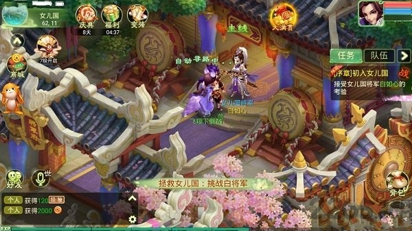 飞翔西游破解版游戏下载