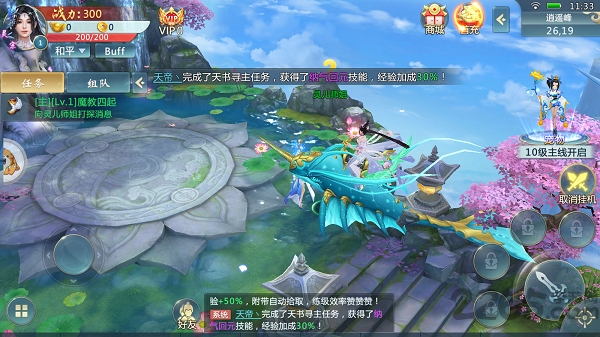 武极江湖官方版手游