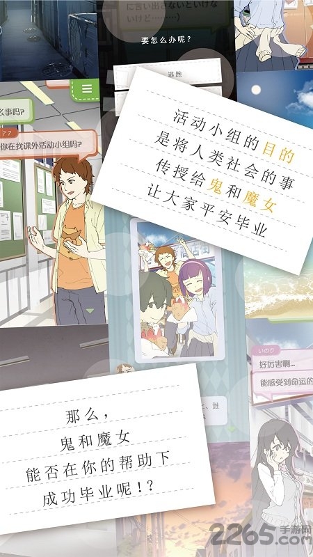 普通的我与非同寻常的朋友官方版下载