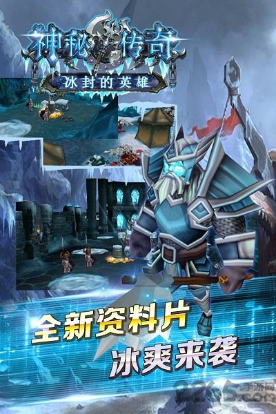 九游神秘传奇官网下载