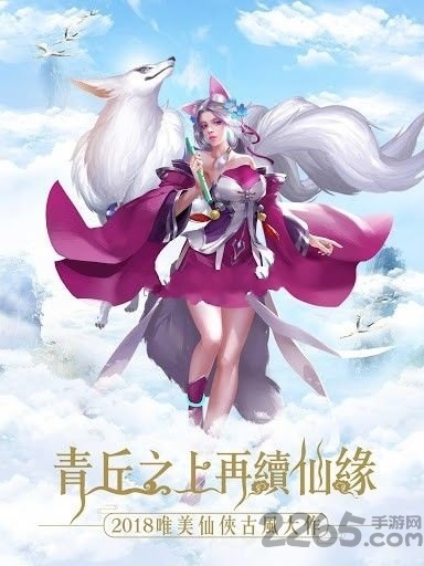 醉仙缘最新手游