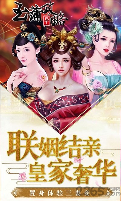 玉蒲攻略最新版本