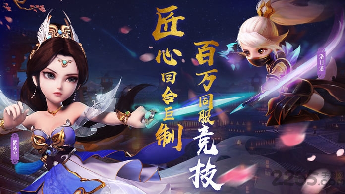 大唐封妖记官方正版