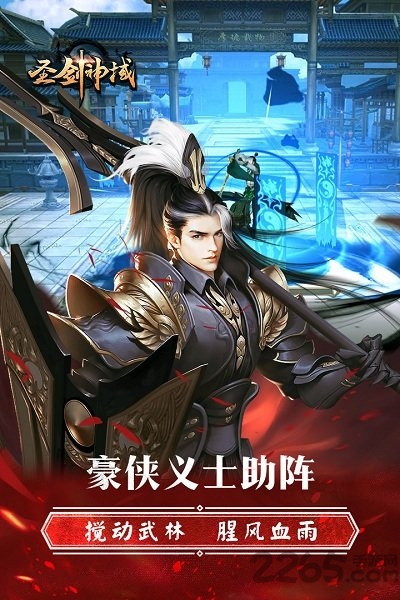 圣剑神域果盘版下载