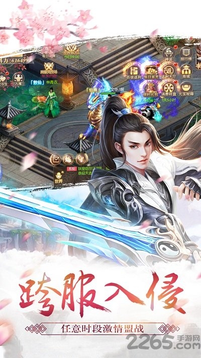 天剑九诀最新版手游
