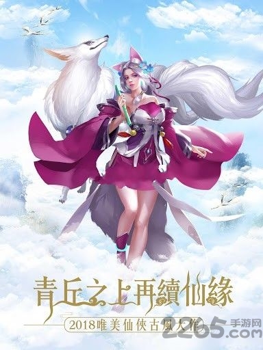 醉仙缘破解版 醉仙缘内购破解版下载