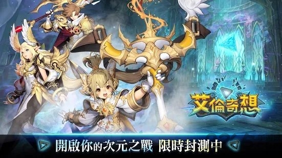 艾伦奇想官方正式版
