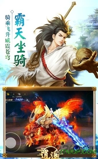逍遥天下官方手游
