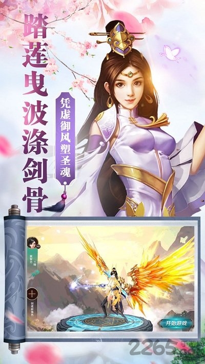 飞仙一剑破解最新版下载