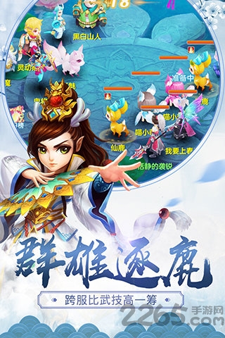 仙玉尘缘手游