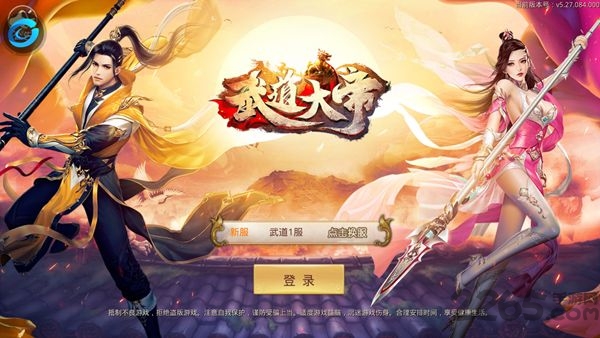 武道大帝官网手游