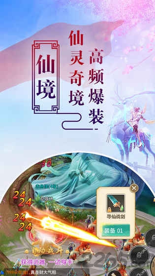 青云仙凡录手游下载