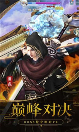 九州剑魔录手游