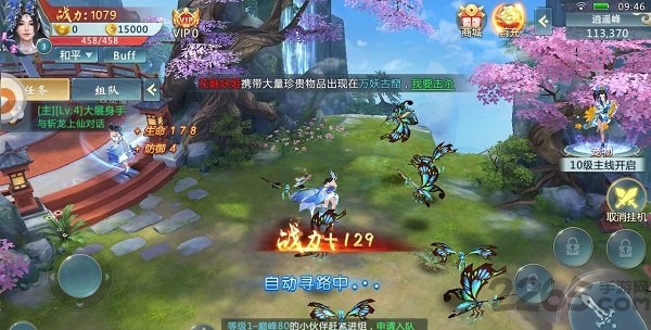 九州飘渺传最新版 九州飘渺传官网手游
