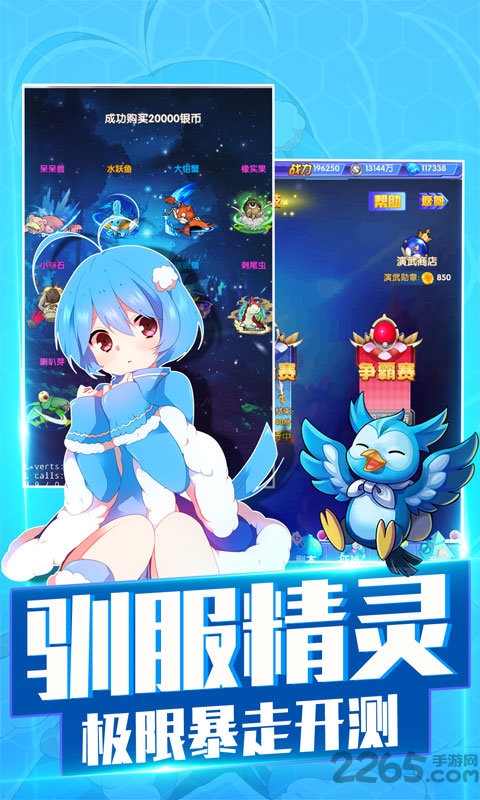 精灵宝贝大师破解版下载