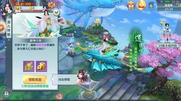 玄剑最新版手游