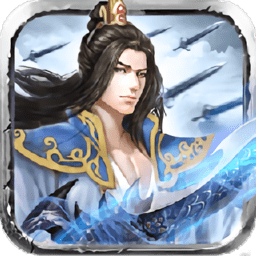 荡剑九重天最新版 v2.4.0 安卓版