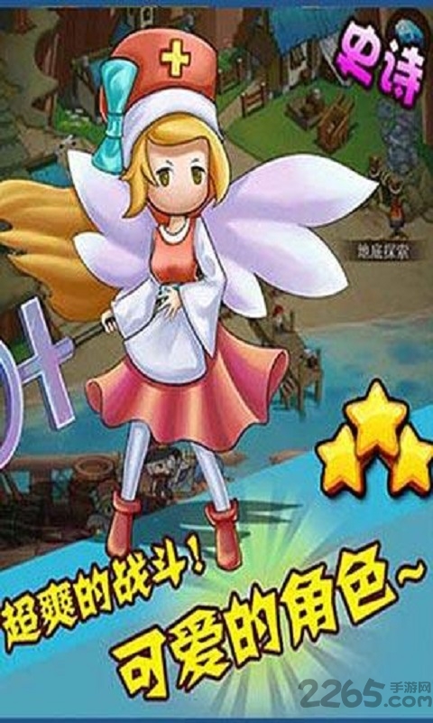 魔灵海岛船奇下载