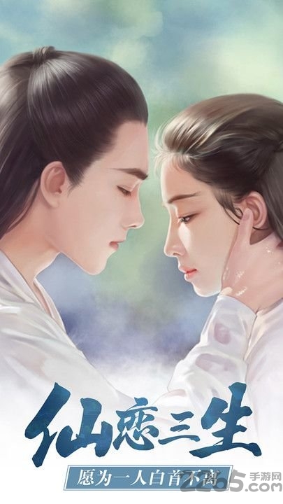 逍遥志小米版