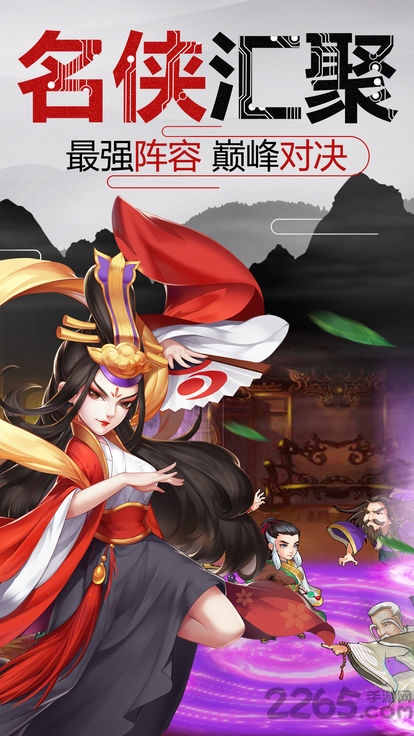 侠客问情手游