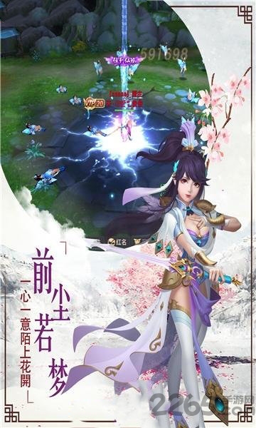 美人仙梦手游