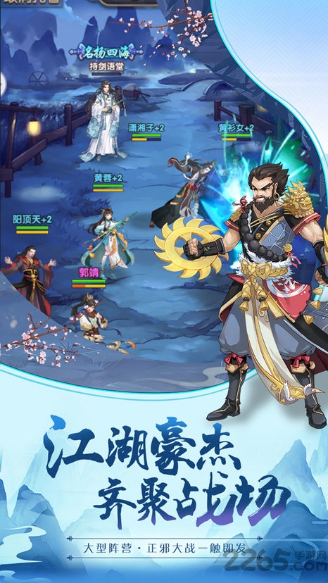 华山论剑内购破解版