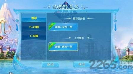 双修御龙诀手游