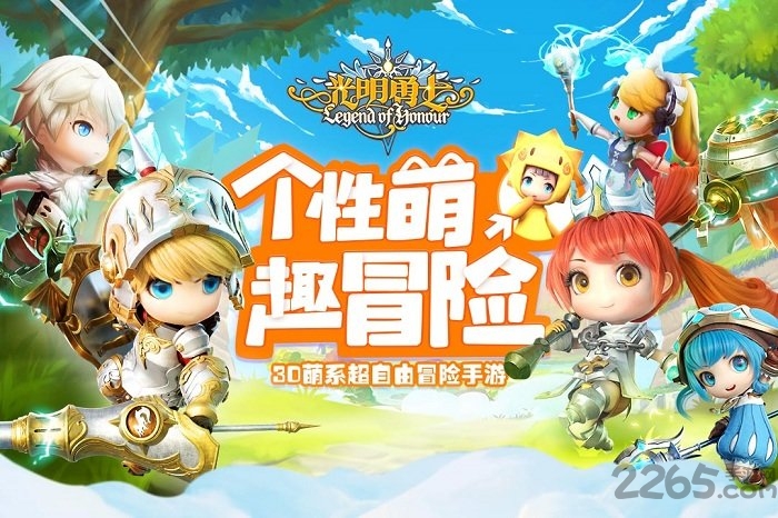 光明勇士华为服下载