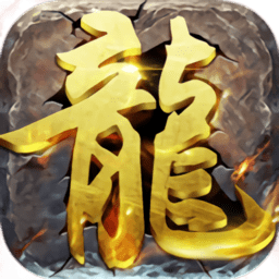追龙官方版