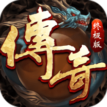 吉米游戏传奇终极版