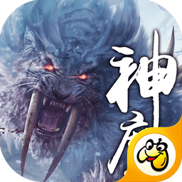 上古魔神手游
