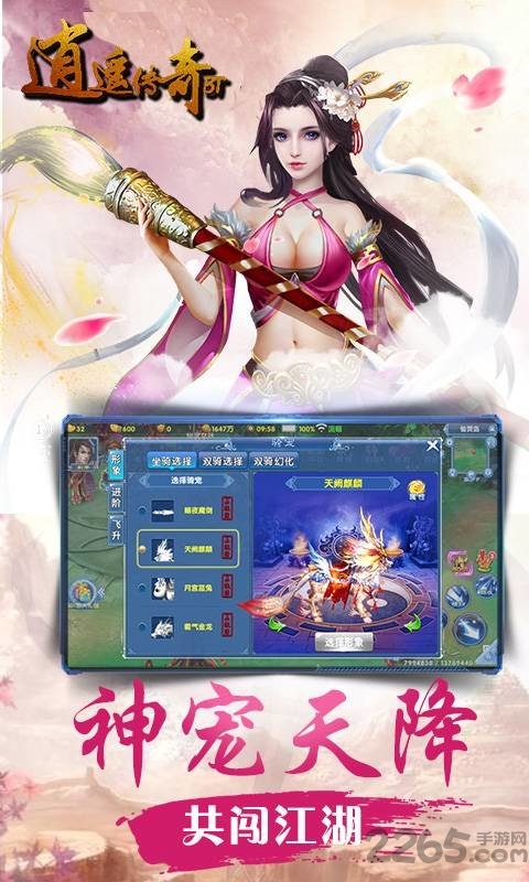 逍遥传奇内购破解版手游