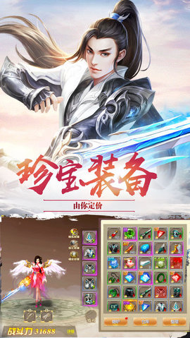 封神劫无限元宝版下载