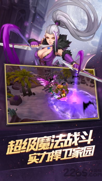 盖亚之心手游下载
