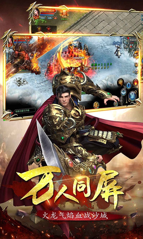 炼狱王城游戏